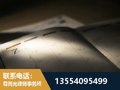 瑞丽-故意伤害罪辩护律师