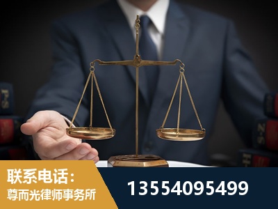 瑞丽-劳动律师