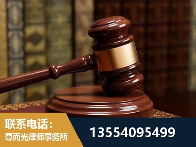 瑞丽-刑事辩护律师