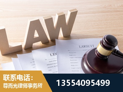 瑞丽-劳资纠纷法律顾问